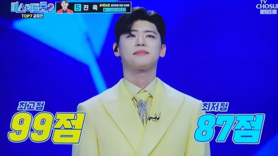 미스터트롯2 준결승 1위 안성훈