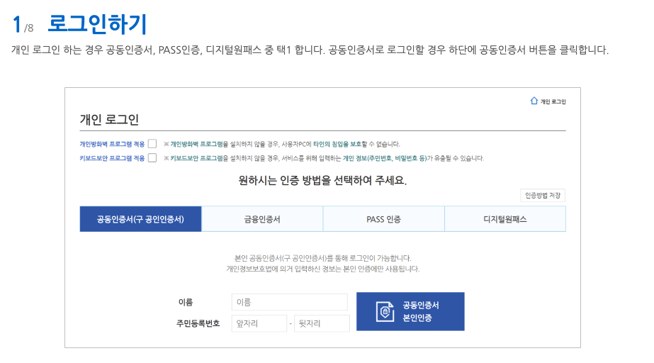 실업급여