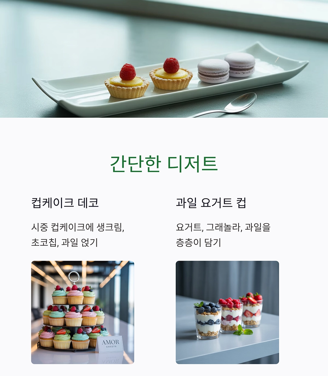 요리 초보도 성공하는 홈파티 인기 메뉴 추천