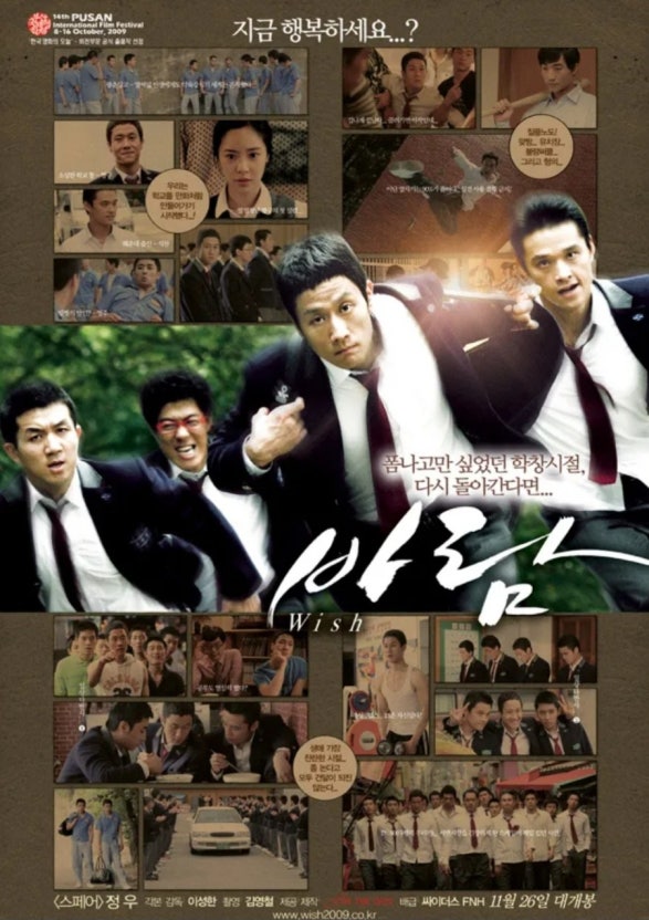 영화 바람 포스터