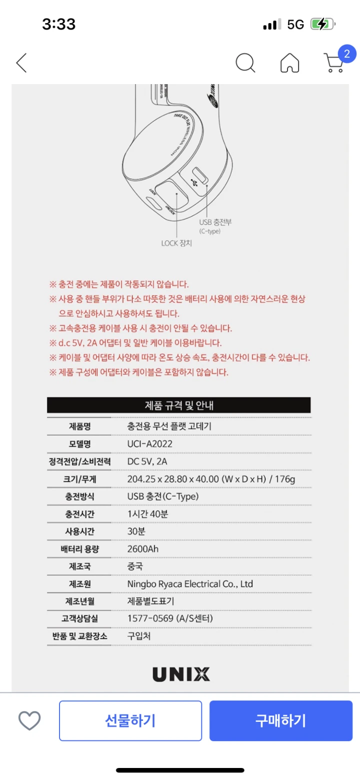 일본 무선고데기 세부정보