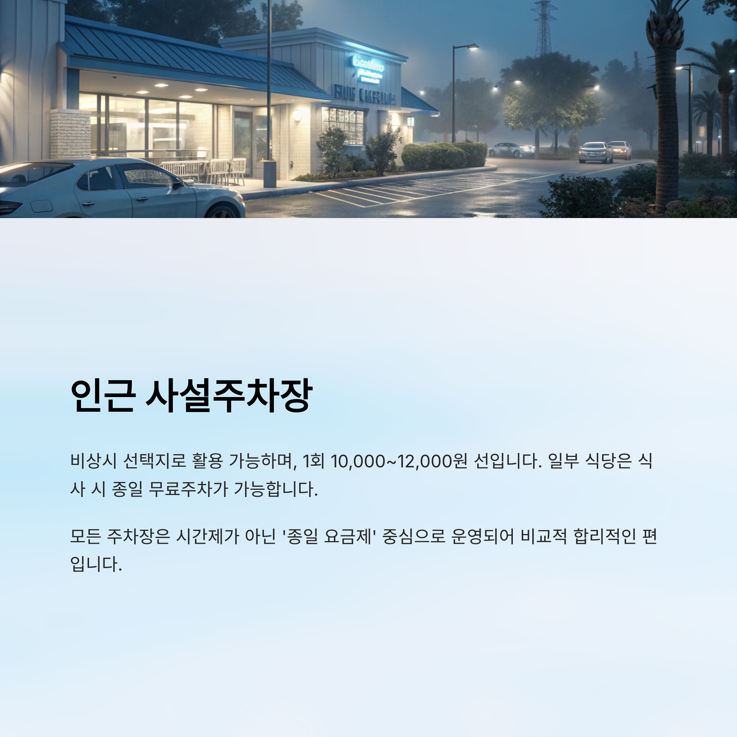 내장산 케이블카 주차장 알아보기