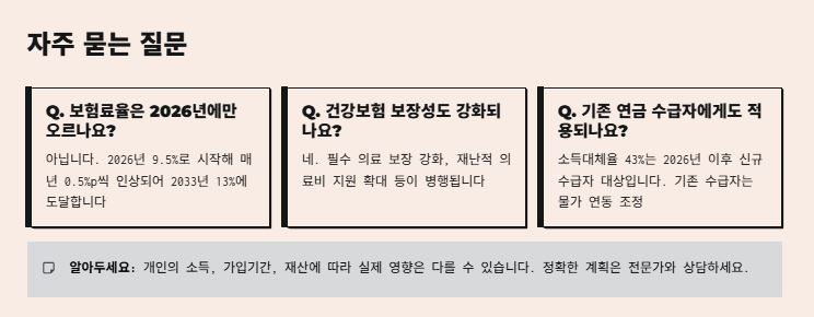 마무리