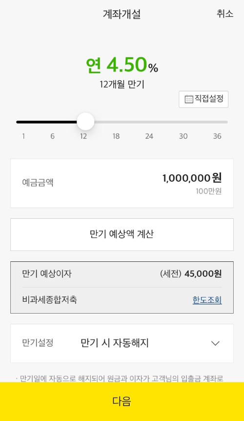 카카오뱅크