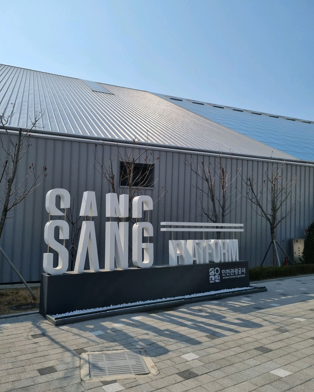 인천 어린이날 가볼만한곳 추천