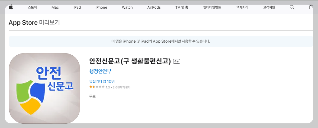 불법 주차 신고 방법