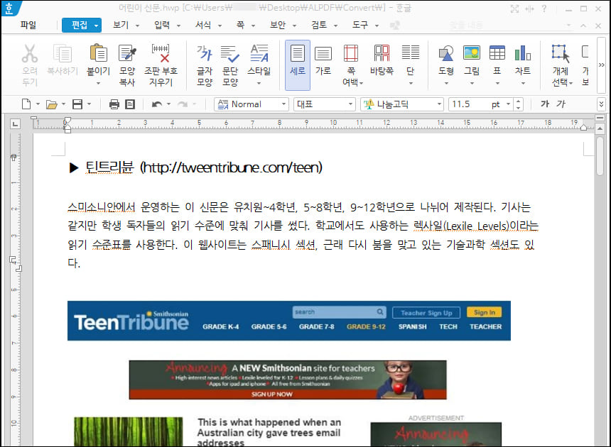 변환된 한글파일 2