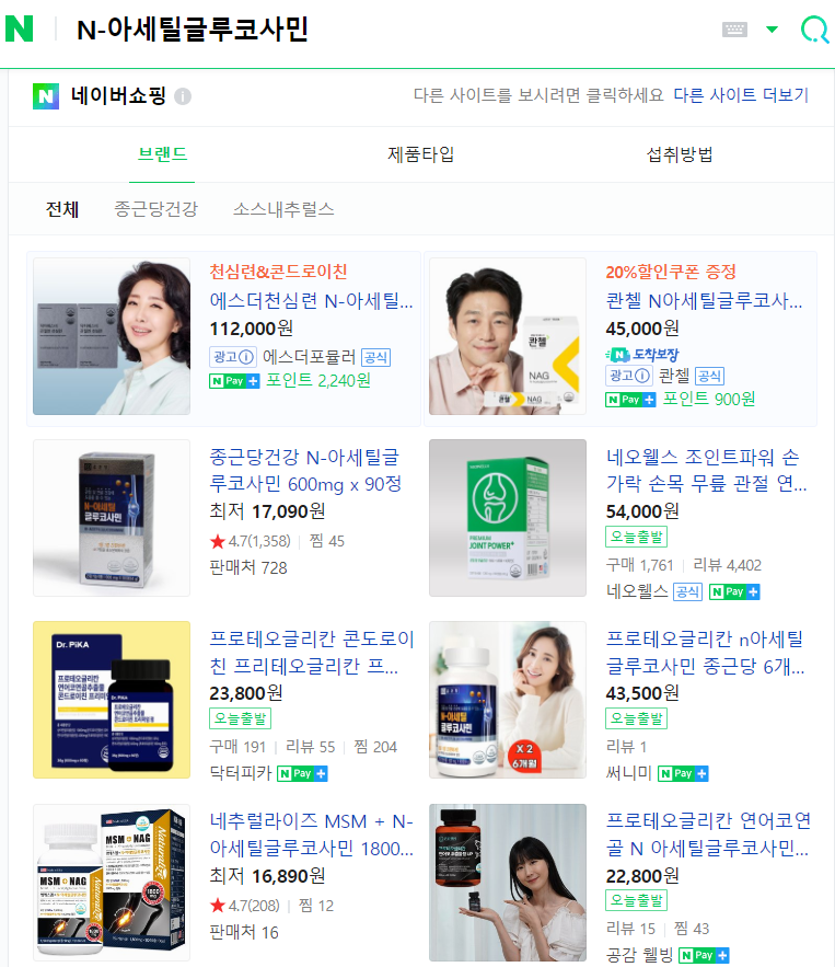 N-아세틸글루코사민