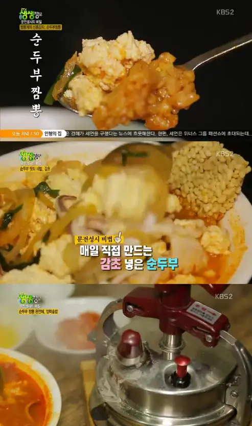 놀라운토요일 놀토 짬뽕순두부 인천 소래포구종합어시장 정재형 적재 정승환 추천 맛집