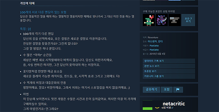 리벤쳐-게임에-대해-정리된-글-보기