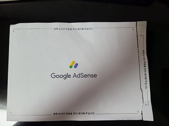 구글 애드센스 PIN 번호 입력방법