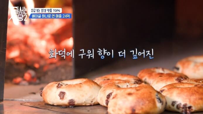 줄서는식당2-솔티초코베이글