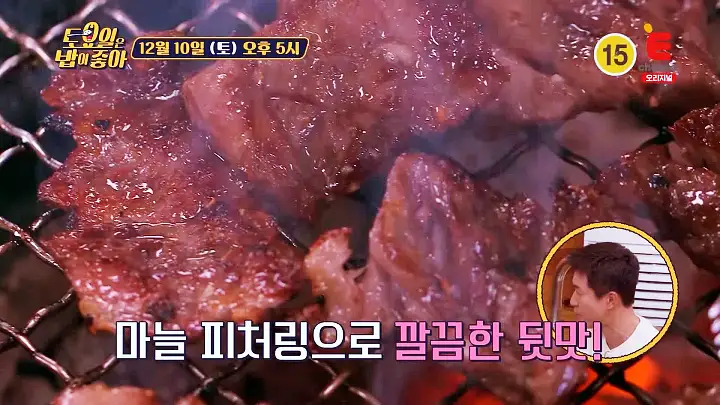 토요일은 밥이좋아 안동 갈비 맛집 원조 갈비골목 참숯 머금은 은은한 마늘향의 생갈비 현지인 추천 토밥 좋아 방송정보