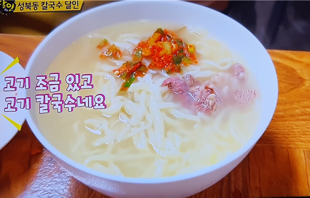 밀양손칼국수 대표 메뉴