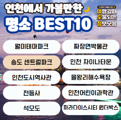 명소 이름
