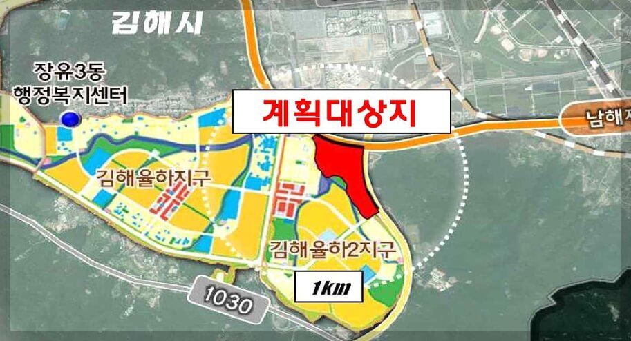 김해 장유3동 율하도시개발사업 그린벨트 해제 추진
