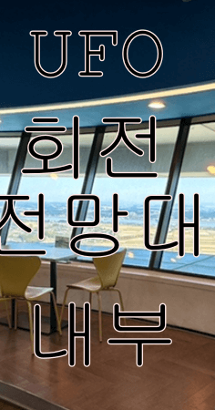 강화 루지&amp;#44; 케이블카 요금