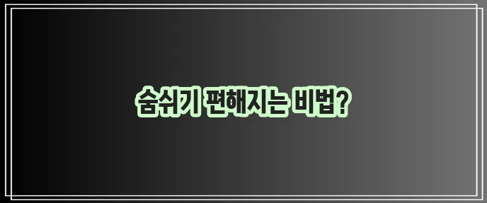 가래 없애는 음식, 정말 중요하겠죠!