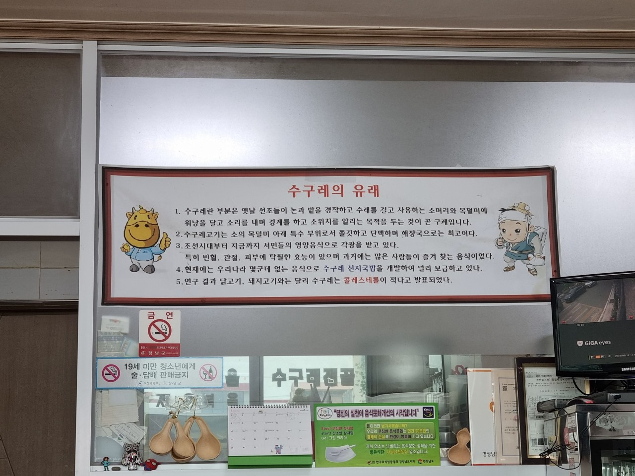 우포수구레국밥