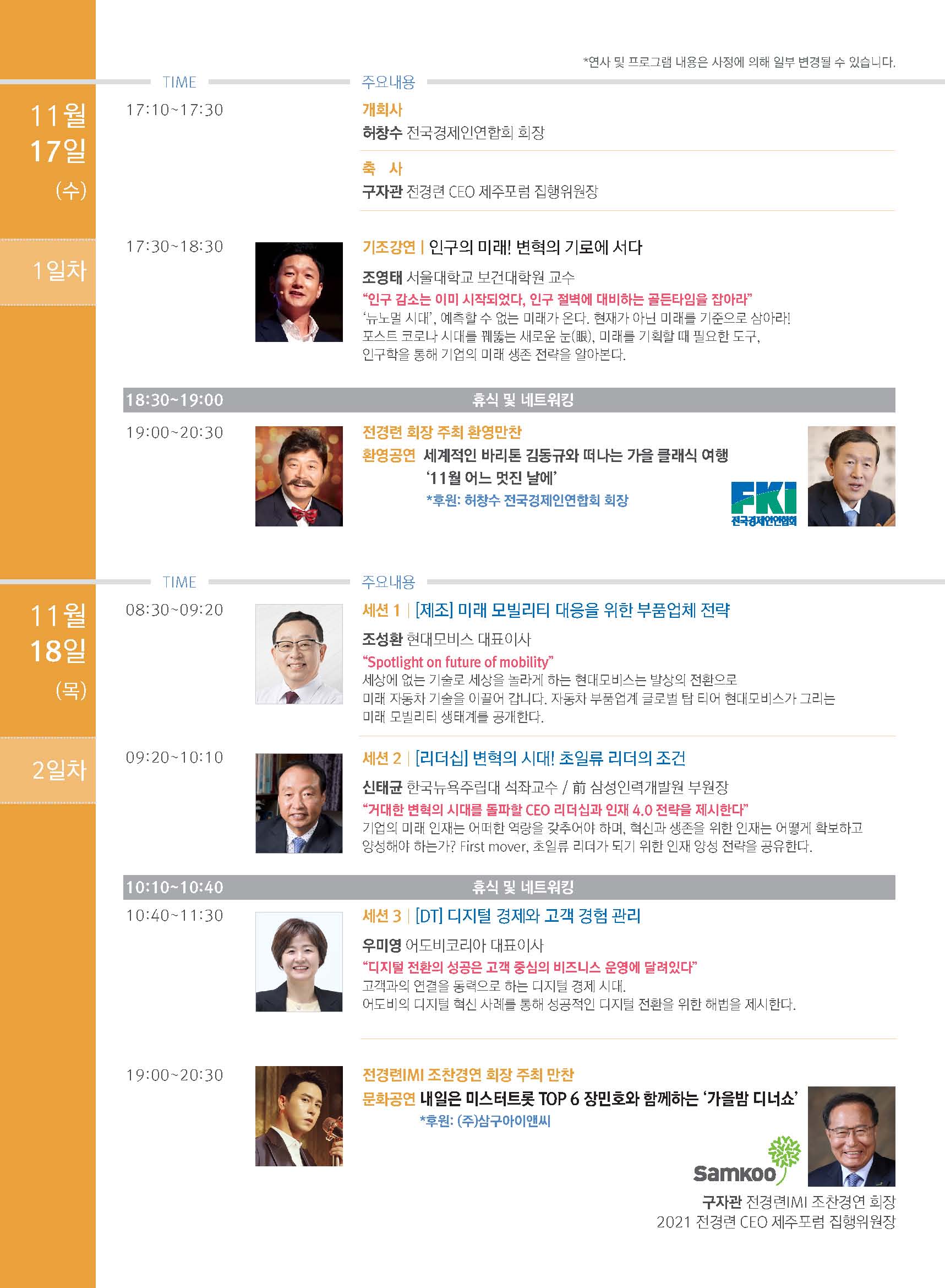 Brochure_2021_FORUM_페이지_3.jpg