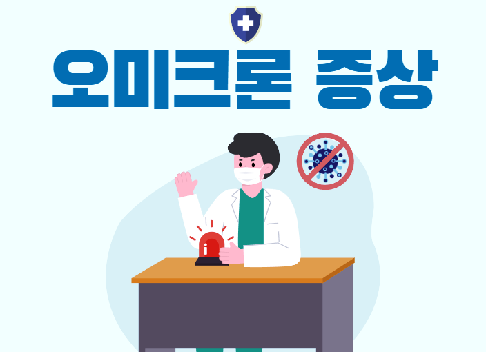 코로나 증상