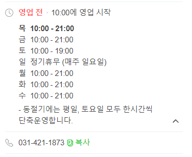 미남골프 영업시간