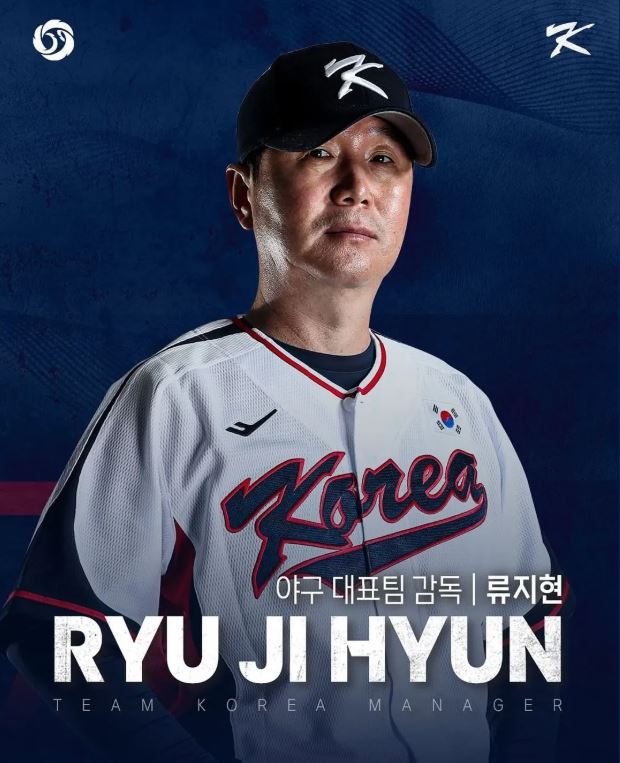 야구대표팀 감독 유지현 감독 사진출처 나무위키