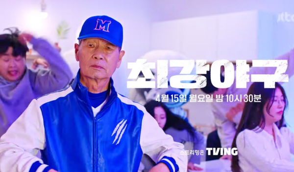 최강야구 김성근 감독