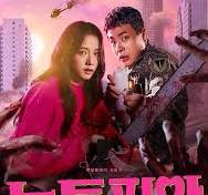 드라마 뉴토피아