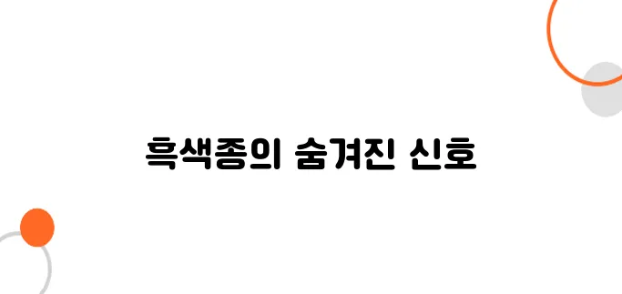 흑색종 피부암, 손톱, 점, 치료법 외
