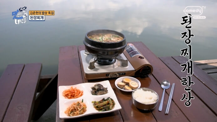 더맛있는녀석들-된장찌개-한상