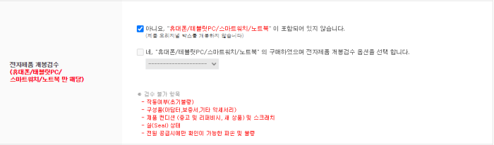 몰테일-이용방법-12