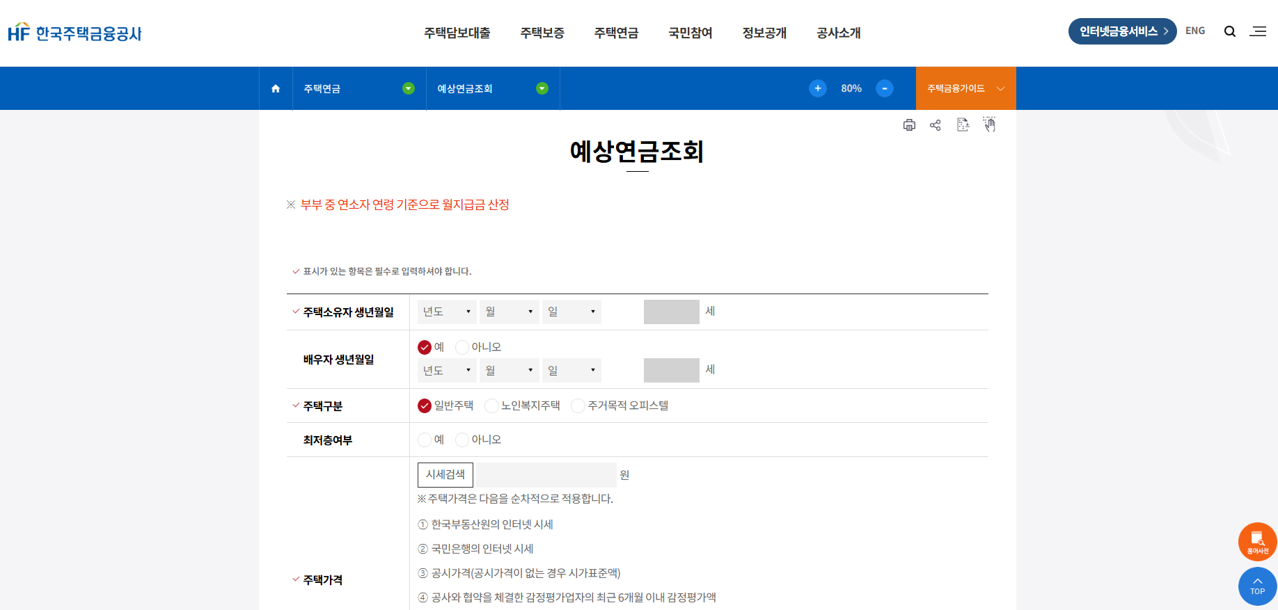 노후자금 마련 전략