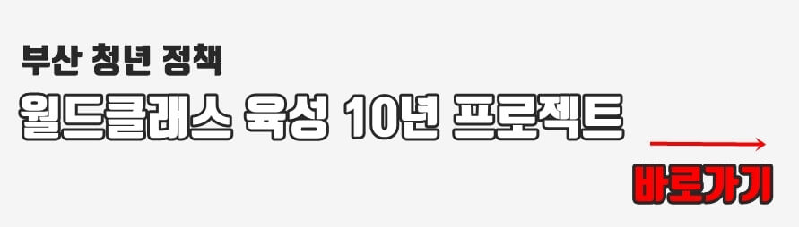 월드클래스 프로젝트 신청바로가기