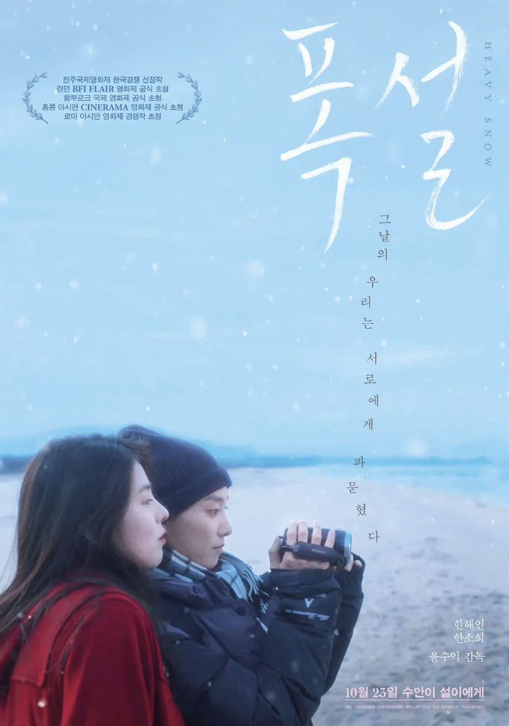 하이틴 로맨스 청춘영화 비교