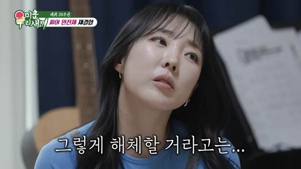 생각보다 본인들 인기를 실감 못 한 것 같은 씨야.jpg | 인스티즈