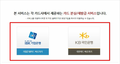 나라사랑카드 재발급