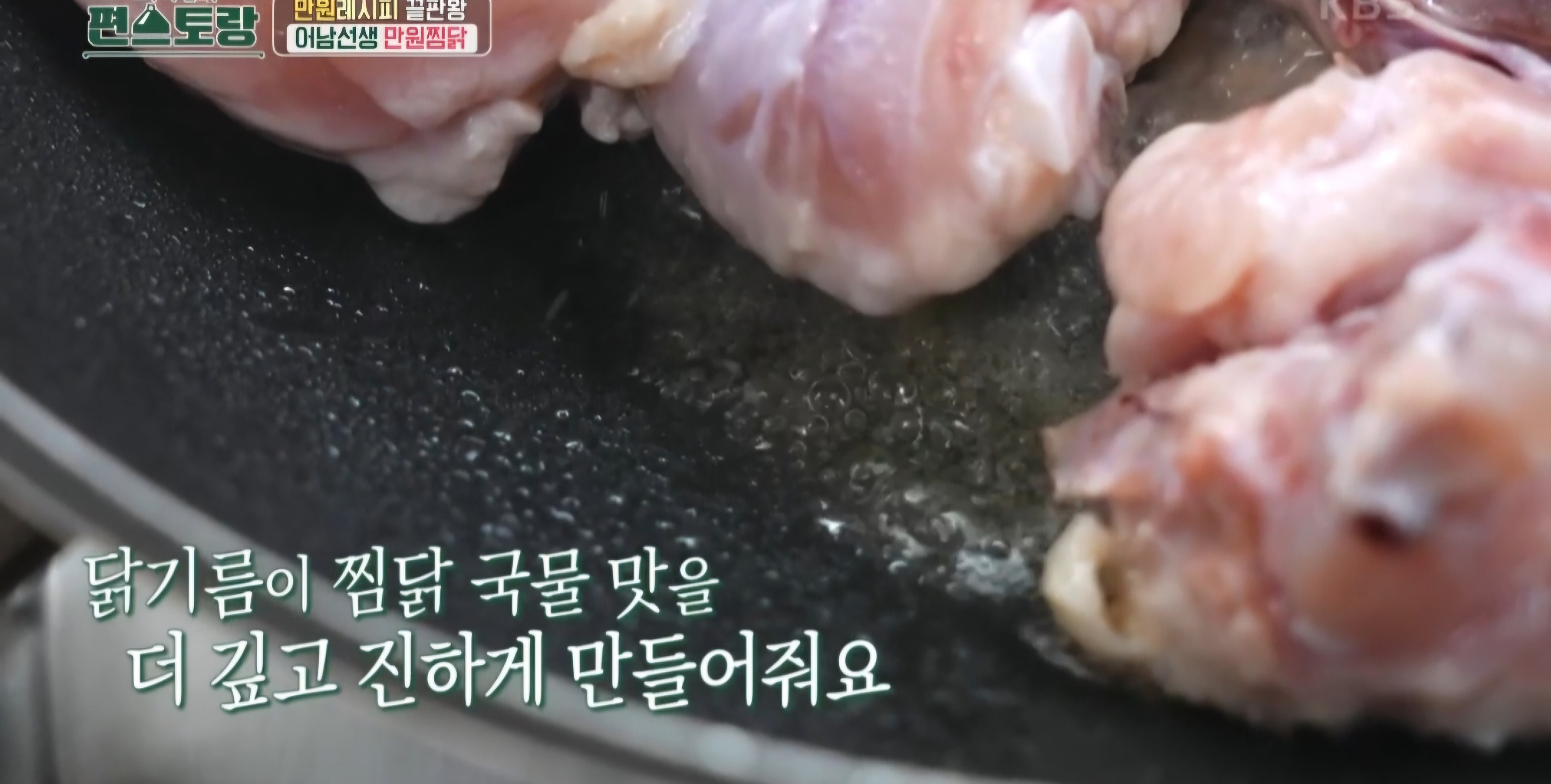 간장찜닭 레시피