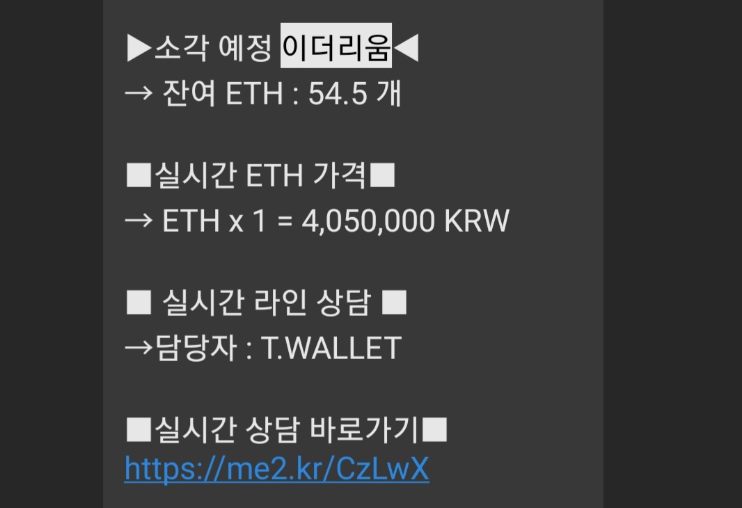 스미싱 예상 문자 링크