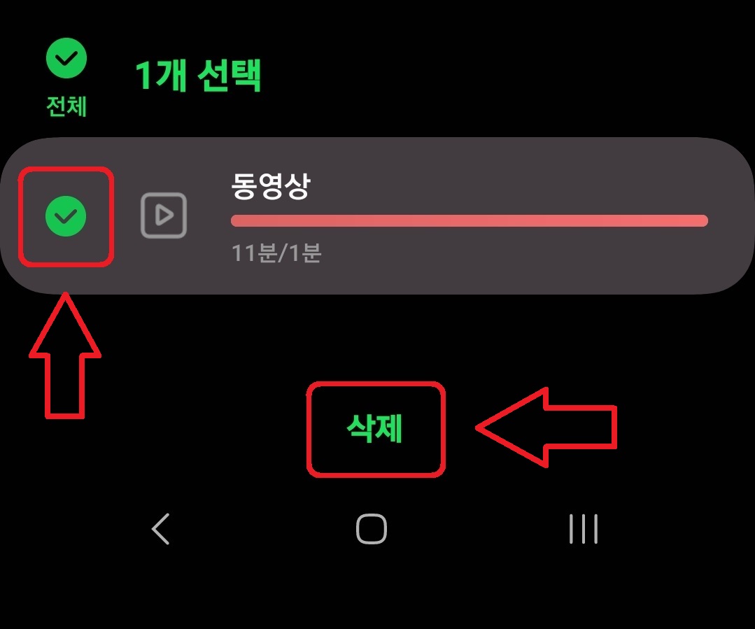 삼성 갤럭시 스마트폰에서 특정 앱 사용 시간 제한 설정하는 방법 12