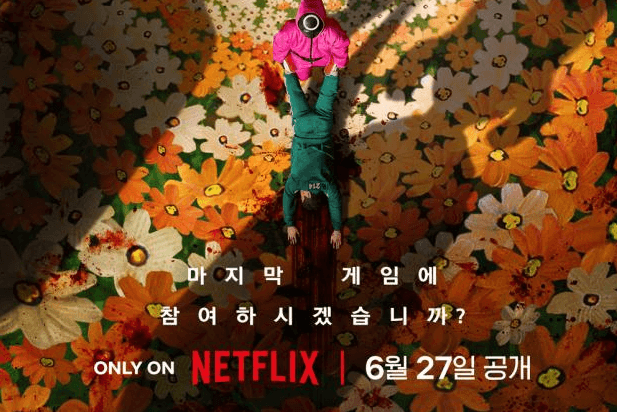오징어 게임 시즌3-1