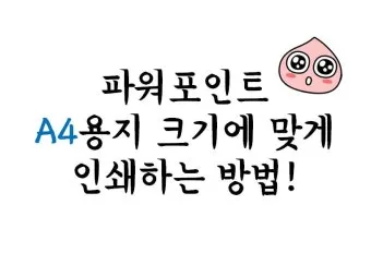 4절지 vs 8절지 vs A4 크기 비교 완벽 가이드로 표로정리_15