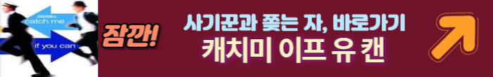 캐치미이프유캔