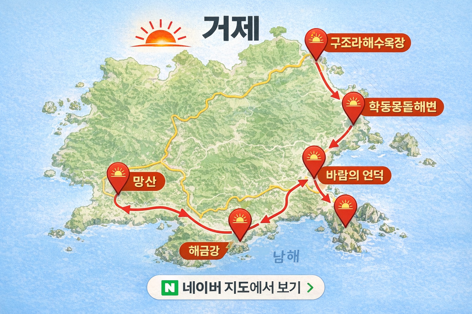 해돋이 명소 지도