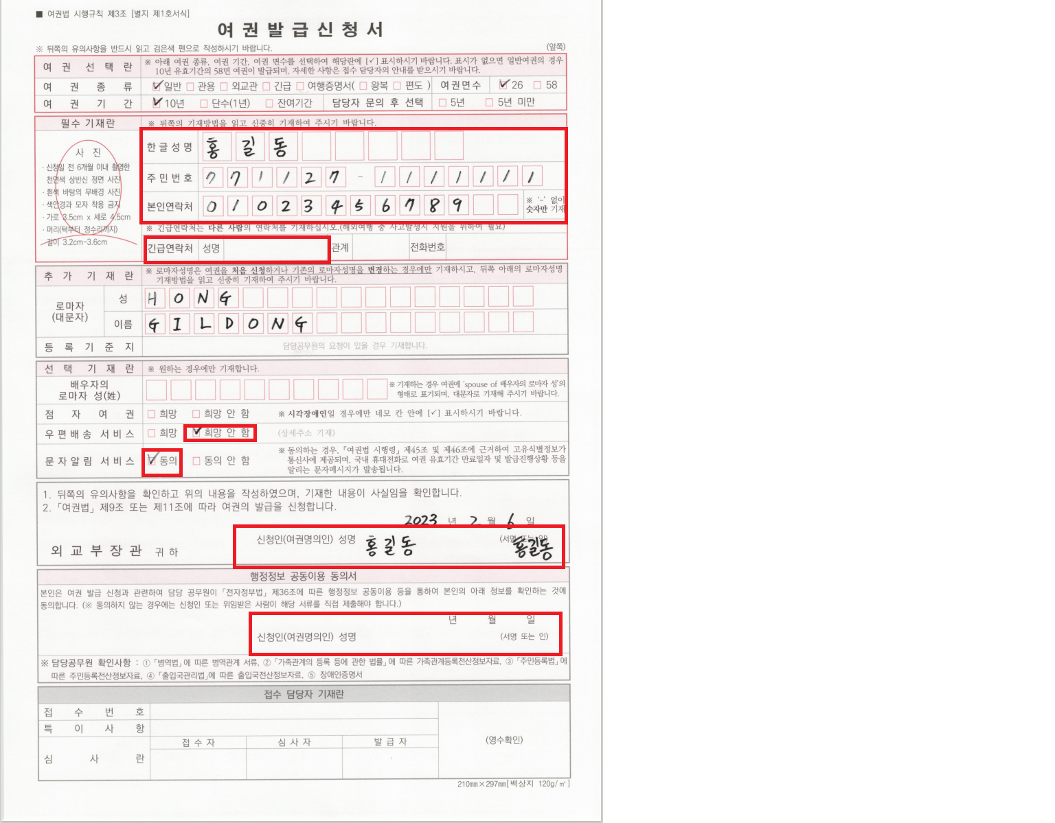 passport-apply1
