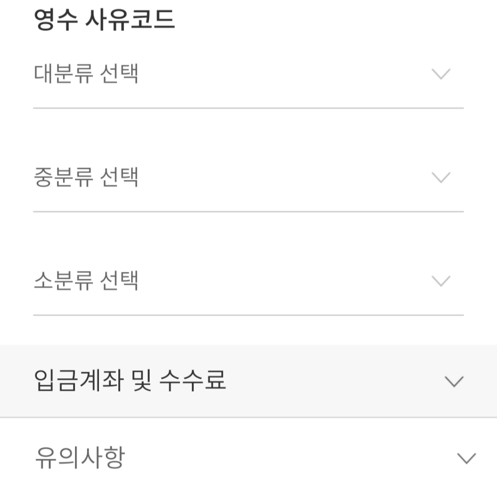 우리은행 크리에이터 우대통장 해외송금받기 실제사례 - 양수사유코드 입력하기 1