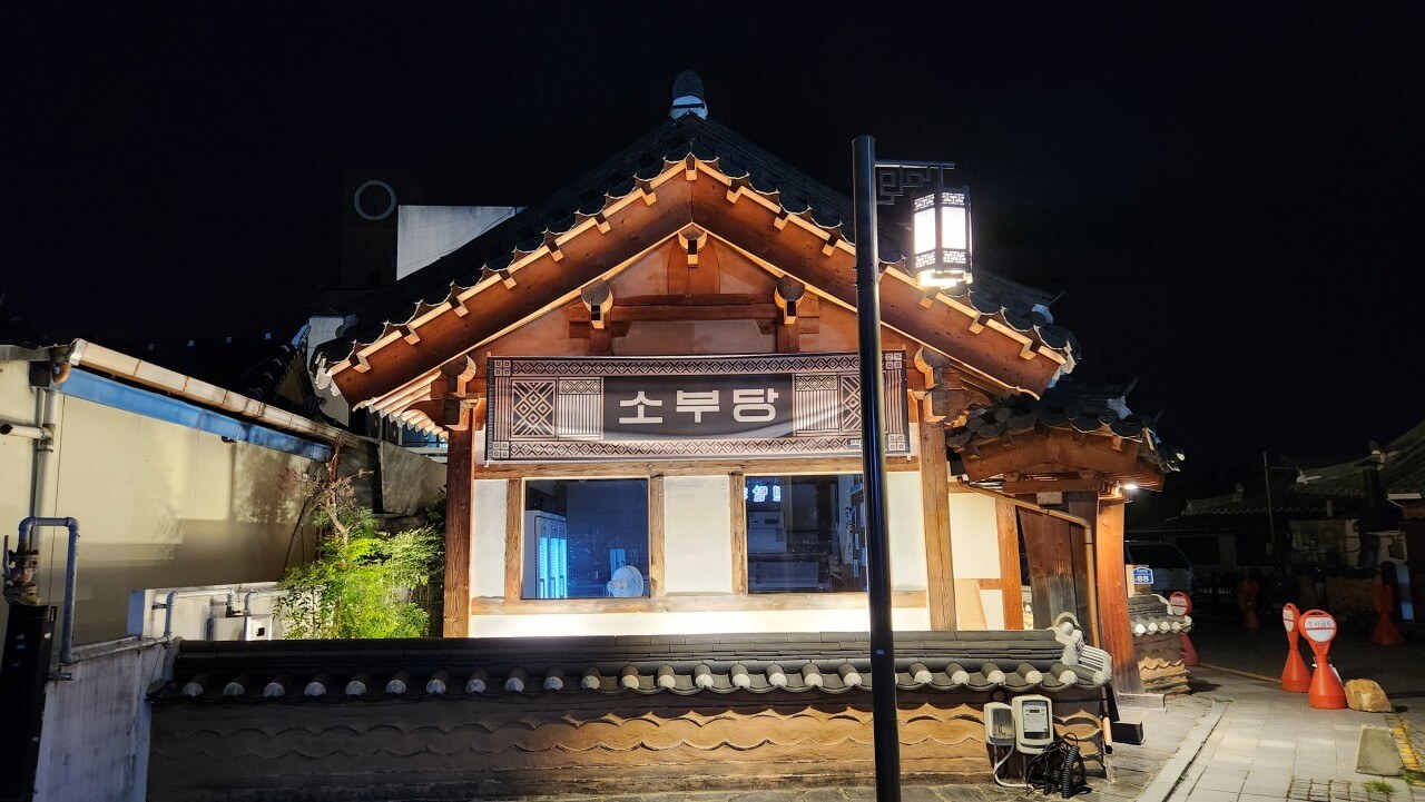 생방송투데이 3789회 환승 직업 두 번째 인생 생크림 떡에 담아낸 두 번째 인생 전주 한옥마을 소부당 한옥마을점 주문방법