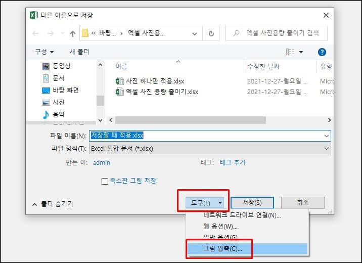 저장할-때-설정