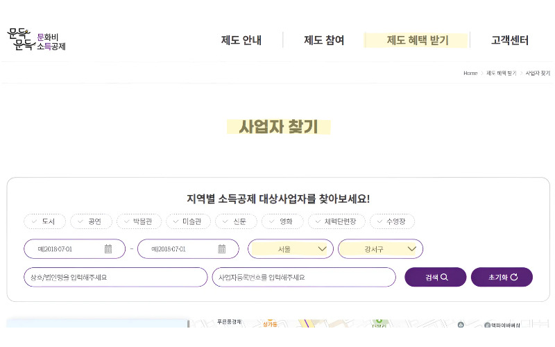 문득문득 문화비 소득공제 홈페이지 바로가기