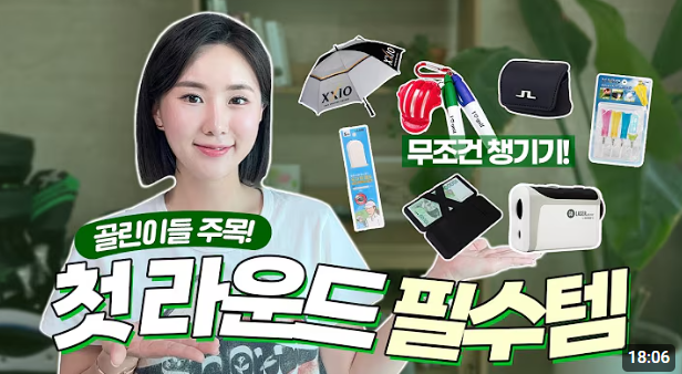 골프 머리 올리기